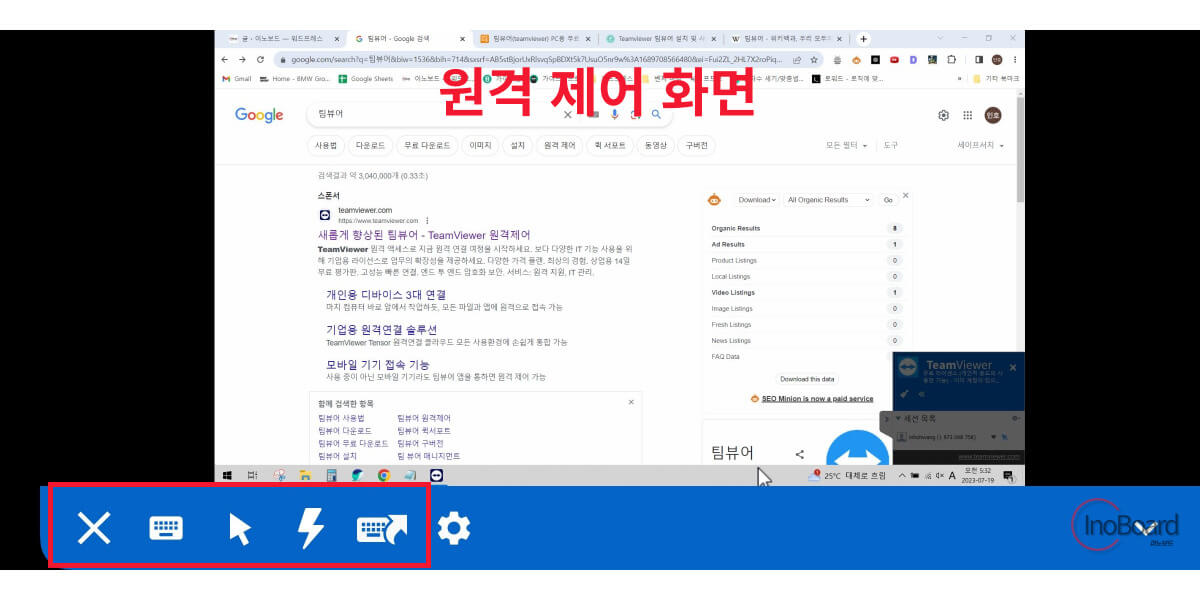 팀뷰어 원격제어 다운로드