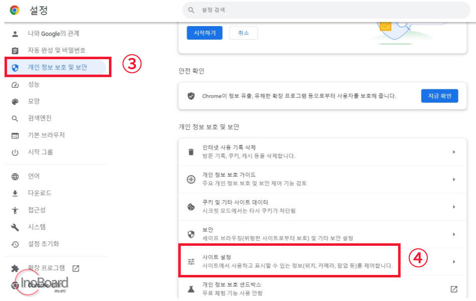 구글 크롬 팝업 차단 해제 방법 (PC/휴대폰 팝업 허용 설정) 2 크롬 팝업 차단 해제