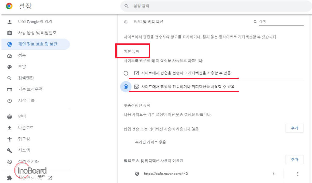 구글 크롬 팝업 차단 해제 방법 (PC/휴대폰 팝업 허용 설정) 4 크롬 팝업 차단 해제