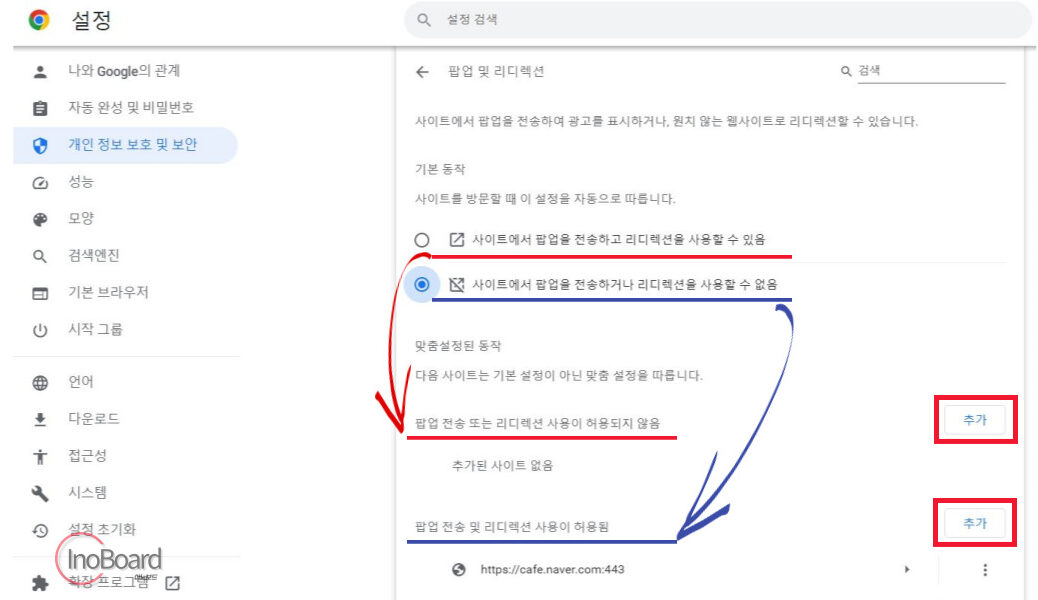 구글 크롬 팝업 차단 해제 방법 (PC/휴대폰 팝업 허용 설정) 5 크롬 팝업 차단 해제