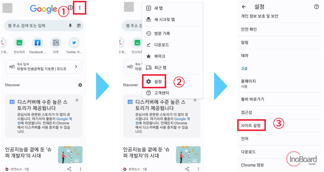구글 크롬 팝업 차단 해제 방법 (PC/휴대폰 팝업 허용 설정) 6 크롬 팝업 차단 해제
