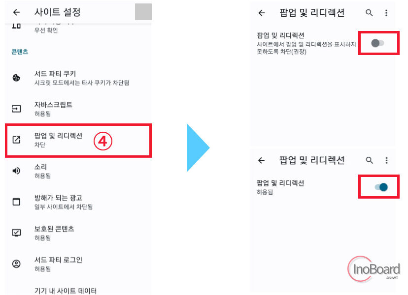 구글 크롬 팝업 차단 해제 방법 (PC/휴대폰 팝업 허용 설정) 7 크롬 팝업 차단 해제