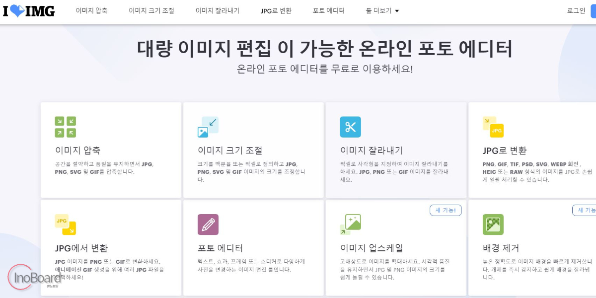 GIF 용량 줄이기 사이트