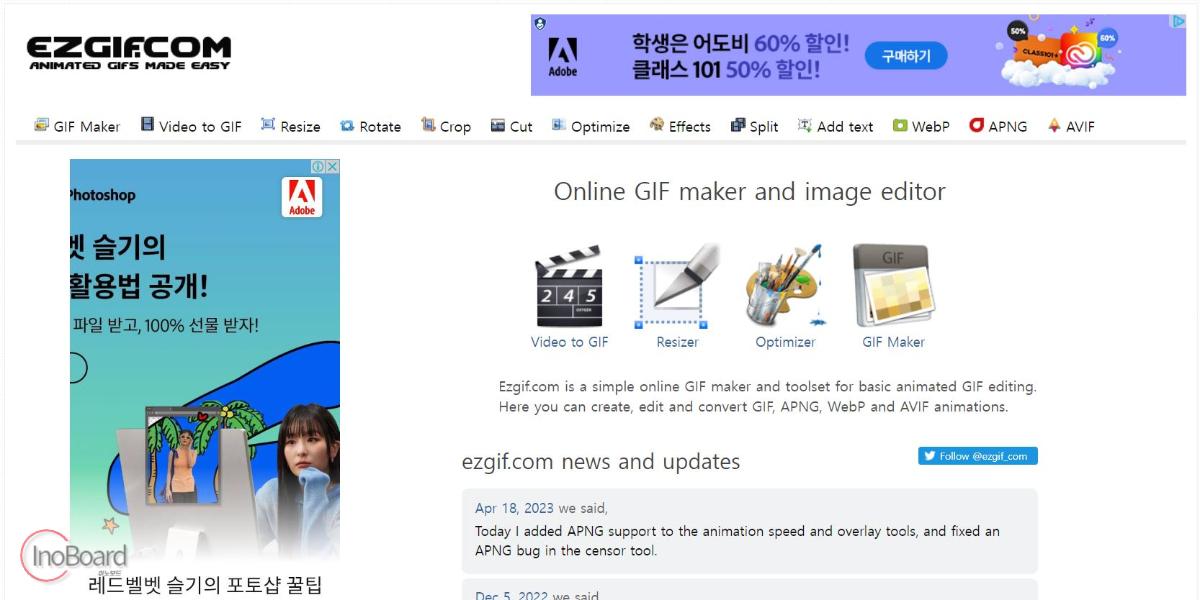 GIF 용량 줄이기 사이트