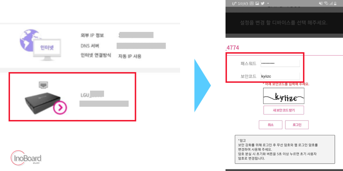 LG 공유기 비밀번호