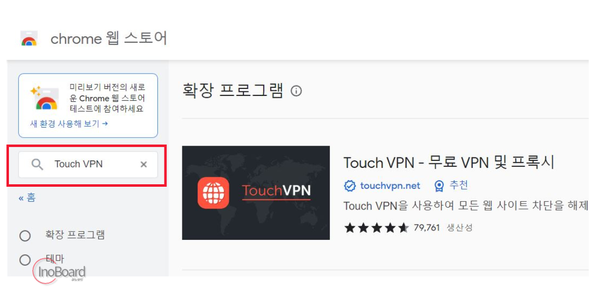 VPN 없이 https 접속 차단 우회하는 방법