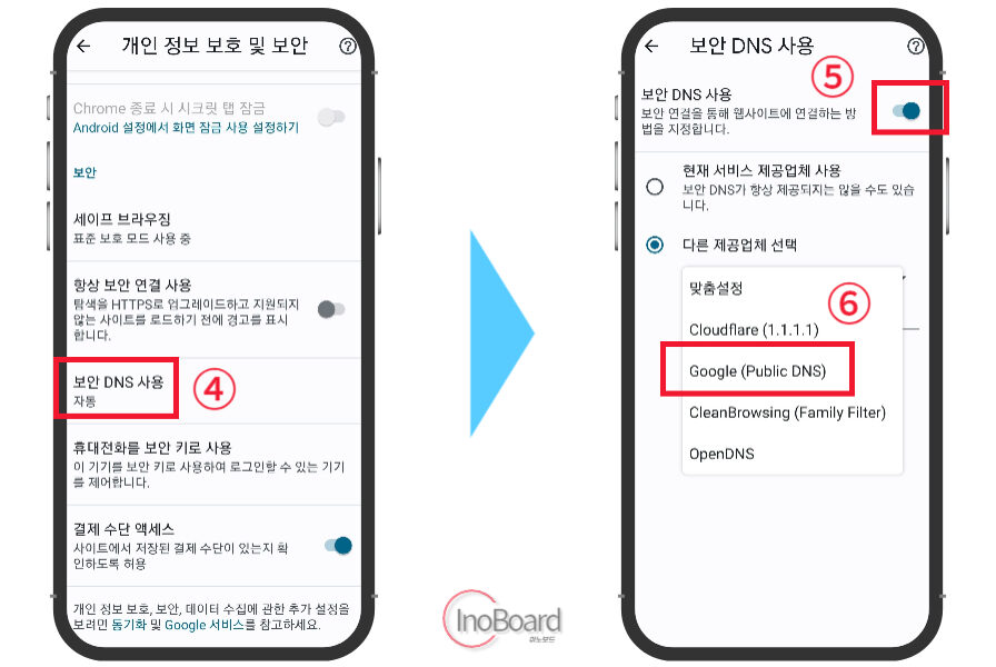 VPN 없이 https 접속 차단 우회하는 방법