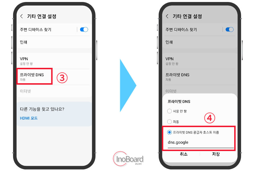 VPN 없이 https 접속 차단 우회하는 방법