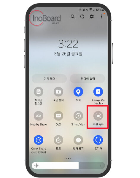 갤럭시 화면 녹화