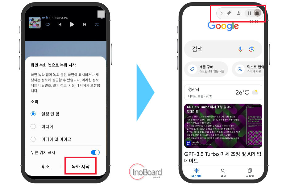 갤럭시 화면 녹화