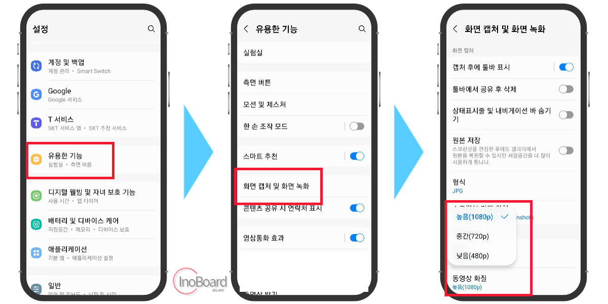 갤럭시 화면 녹화