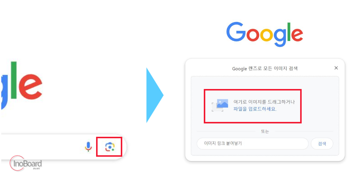 구글 이미지 번역