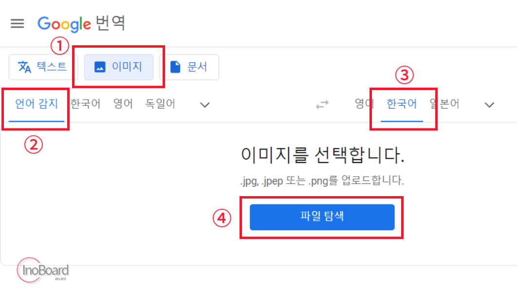 구글 이미지 번역