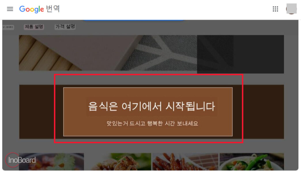 구글 이미지 번역