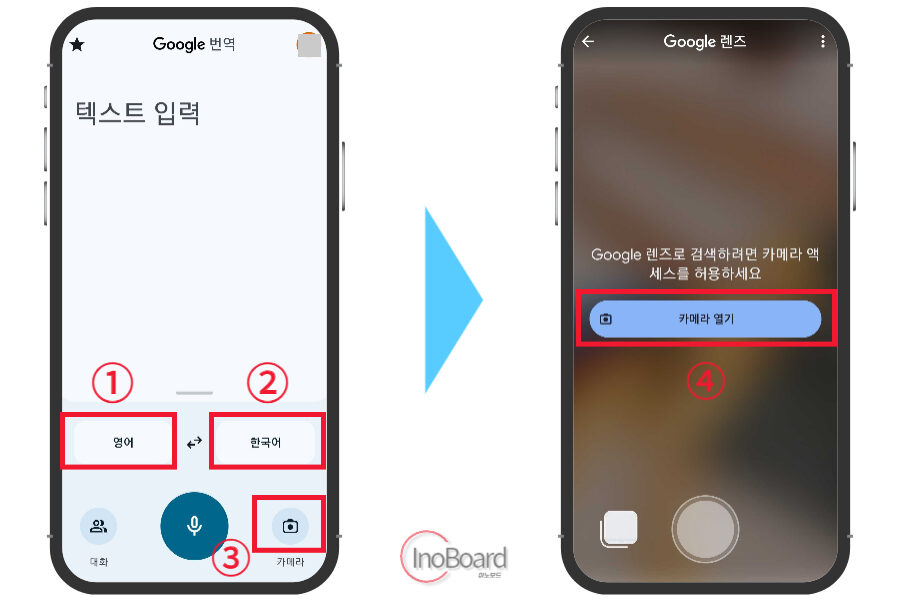 구글 이미지 번역