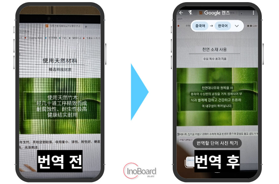 구글 이미지 번역