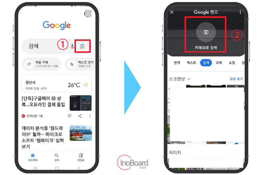 구글 이미지 번역