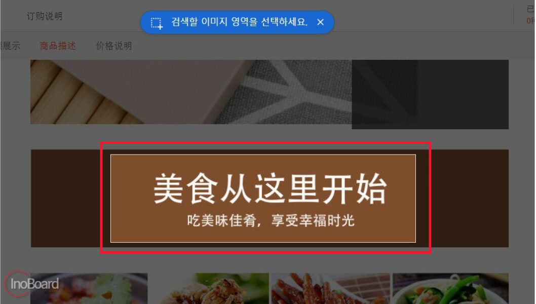 구글 이미지 번역