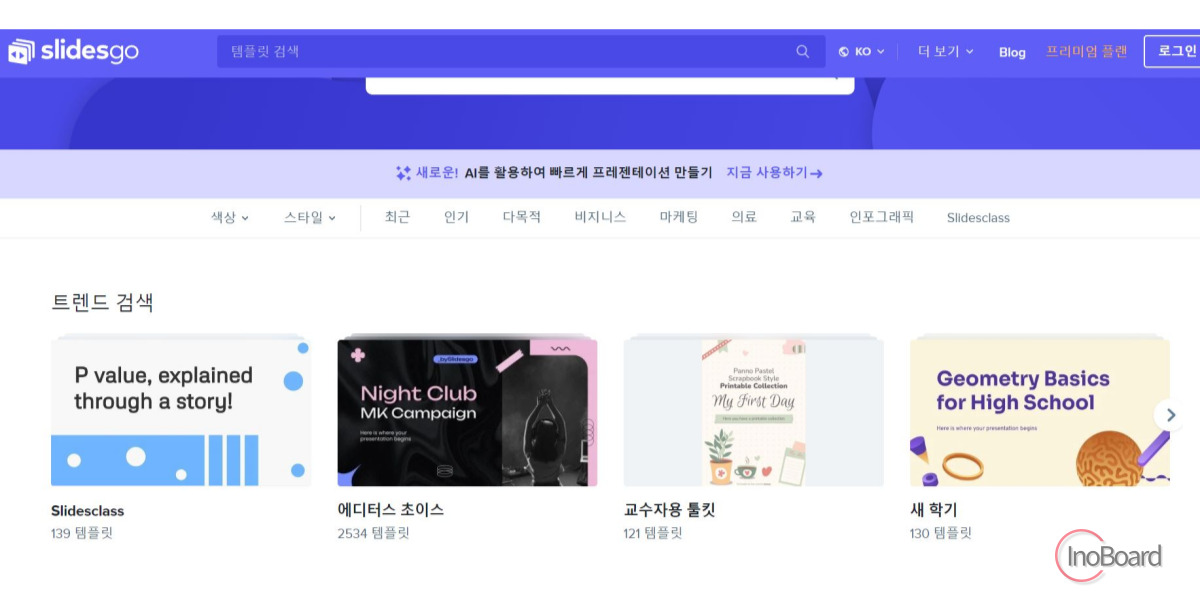 깔끔한 PPT 템플릿
