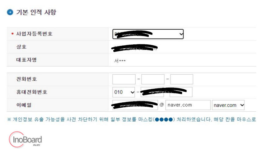사업자등록 증명원 발급 방법 이것만 보면 끝! (feat. 국세청 홈텍스) 2 사업자등록 증명원
