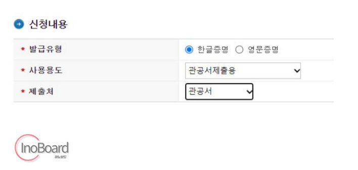 사업자등록 증명원 발급 방법 이것만 보면 끝! (feat. 국세청 홈텍스) 3 사업자등록 증명원