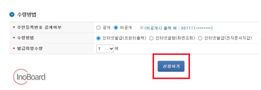 사업자등록 증명원 발급 방법 이것만 보면 끝! (feat. 국세청 홈텍스) 4 사업자등록 증명원