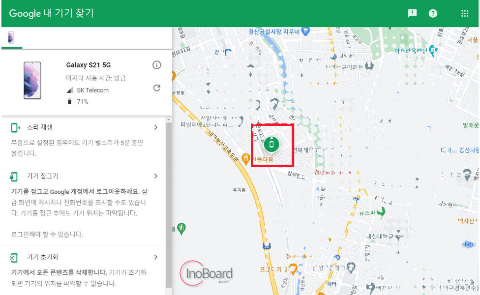 상대방 모르게 핸드폰 위치 추적