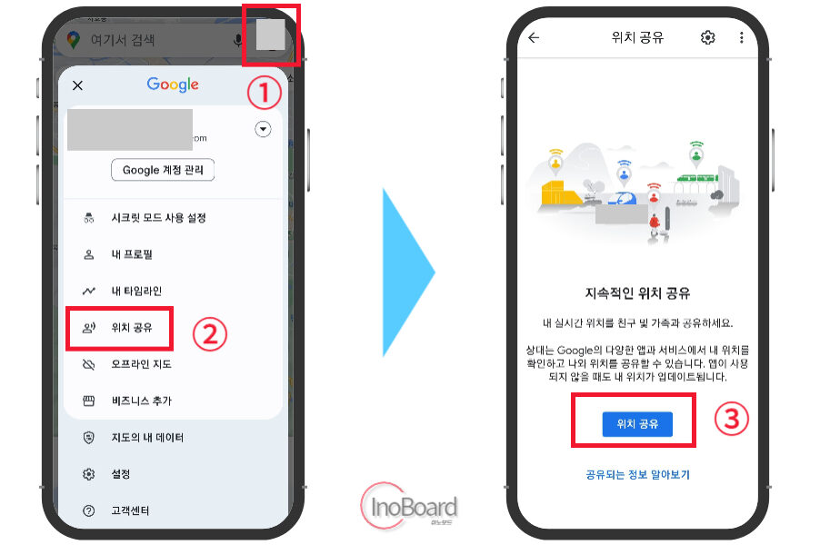 상대방 모르게 핸드폰 위치 추적