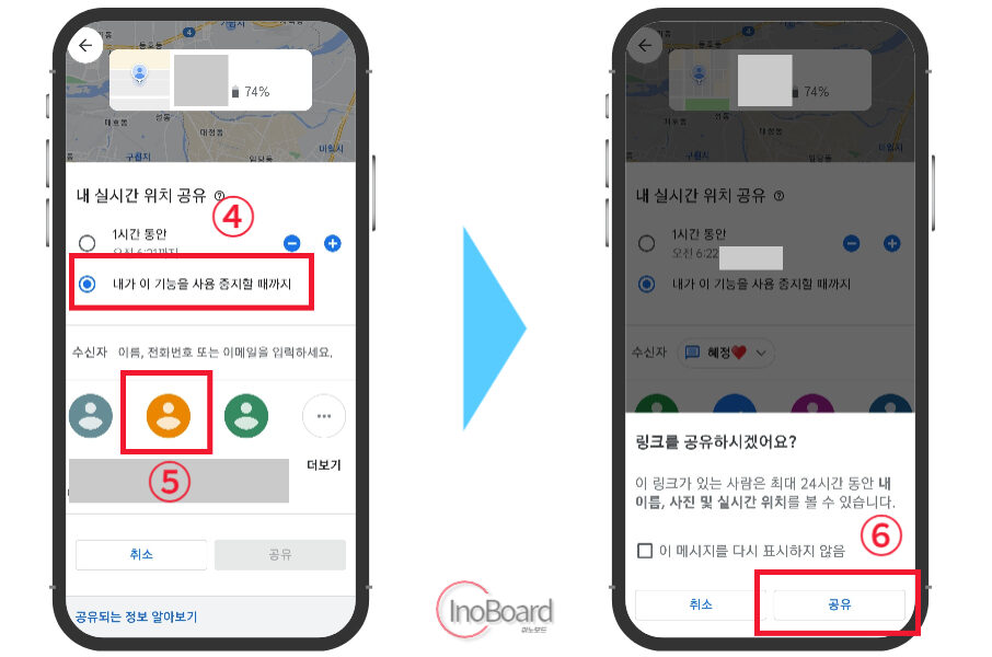 상대방 모르게 핸드폰 위치 추적