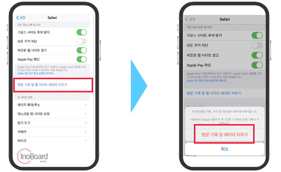 아이폰 캐시 삭제로 속도 올리고 저장공간 늘리기 (앱, 인스타, 유튜브) 1 아이폰 캐시 삭제
