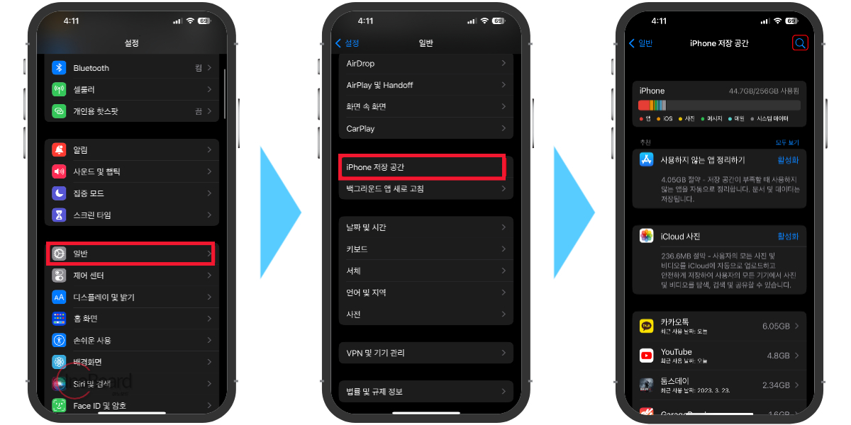 아이폰 캐시 삭제로 속도 올리고 저장공간 늘리기 (앱, 인스타, 유튜브) 3 아이폰 캐시 삭제