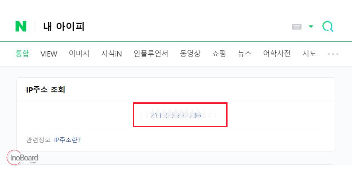 상대방 아이피 위치 추적을 통해 주소 정밀 추적이 가능할까? 1 아이피 위치 추적