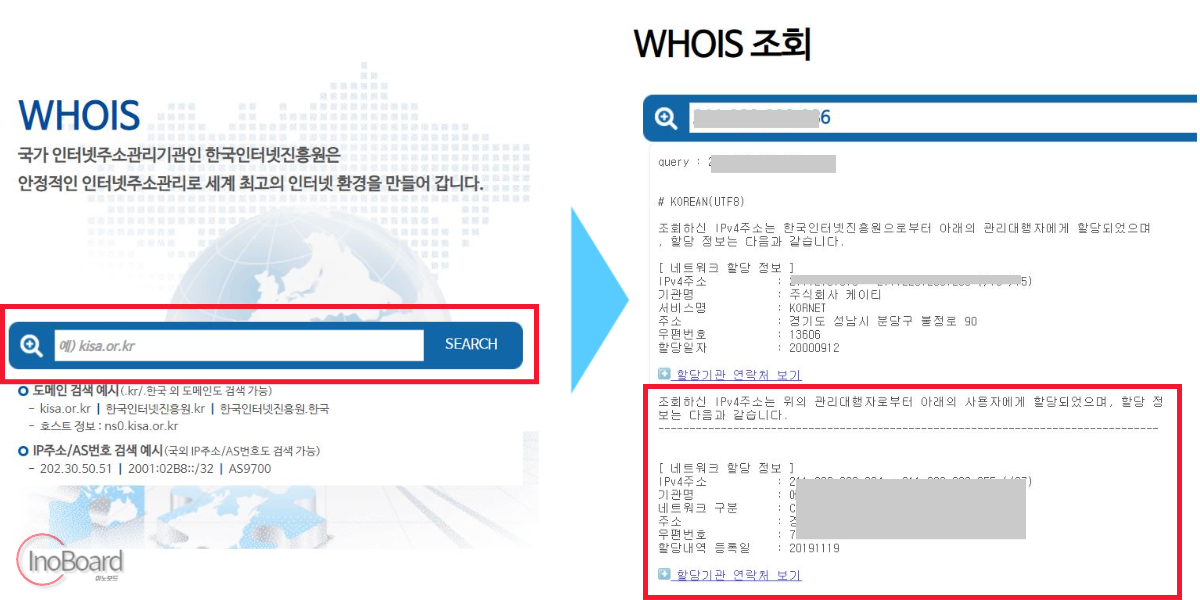 상대방 아이피 위치 추적을 통해 주소 정밀 추적이 가능할까? 3 아이피 위치 추적