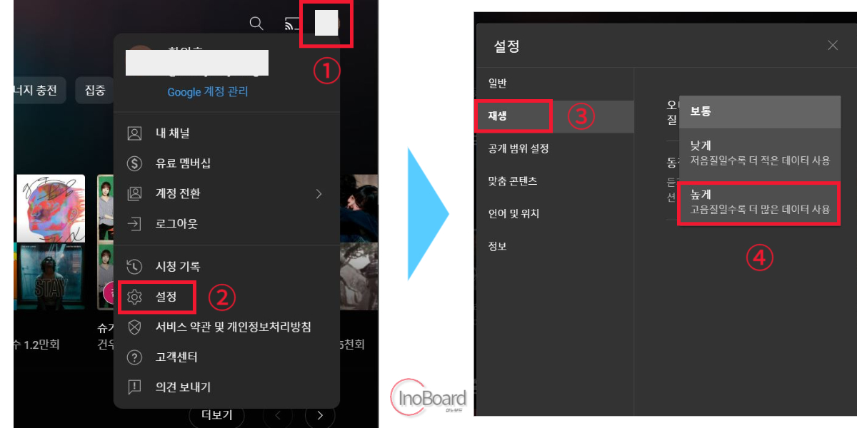유튜브 뮤직 음질