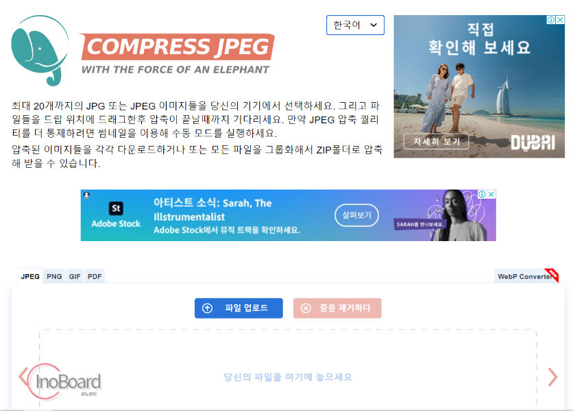 사진 용량 줄이기 사이트