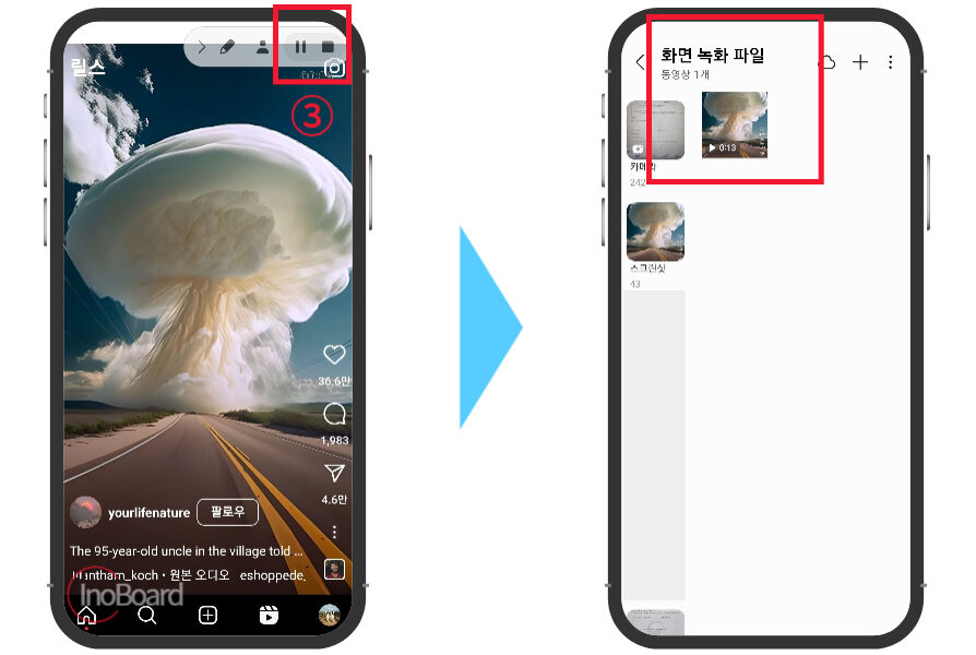 인스타 릴스 다운로드