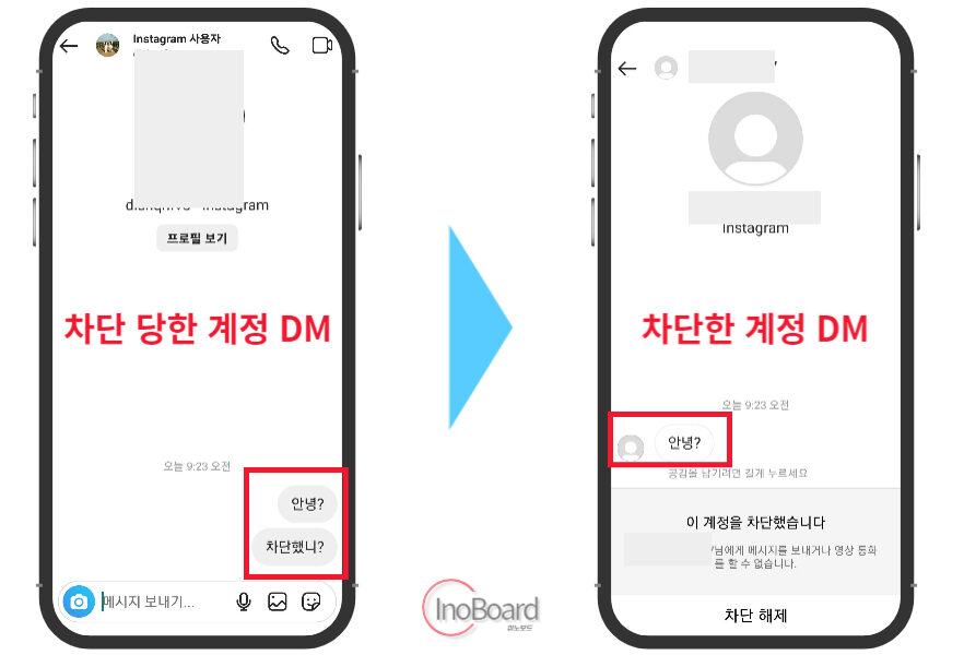 인스타 차단당하면 디엠, 검색 어떻게 될까? 확실한 인스타 차단 확인 3 인스타 차단당하면