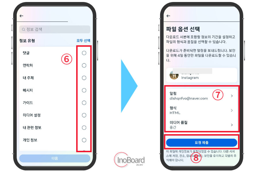 인스타 비활성화하는 법