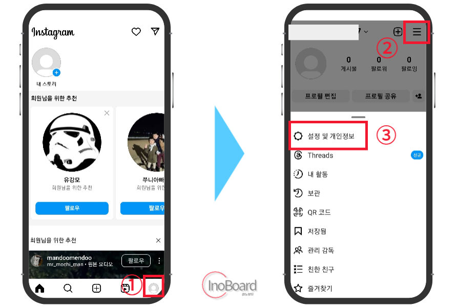 인스타 비활성화하는 법