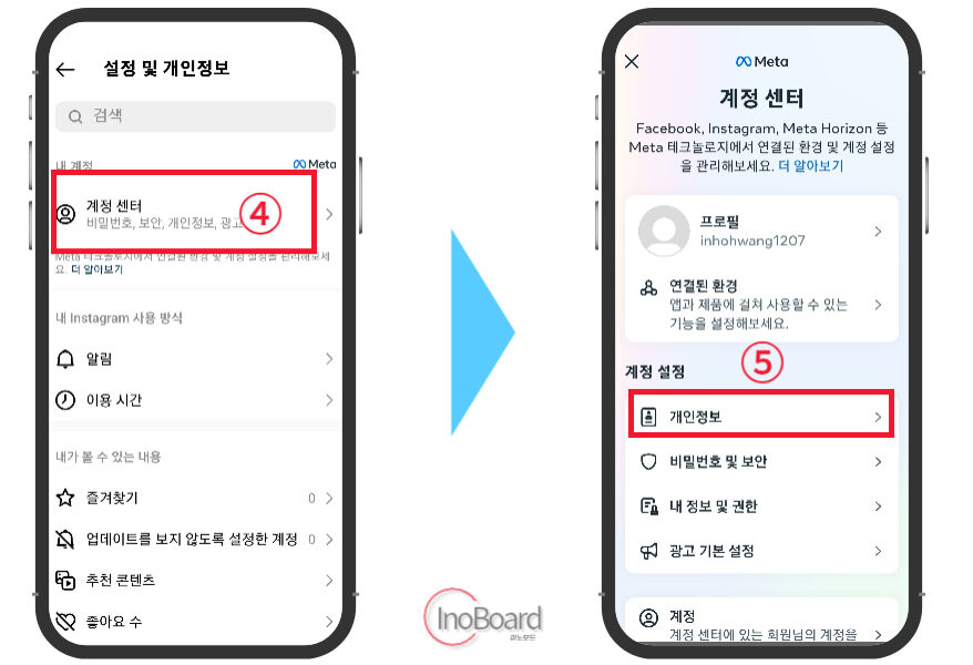 인스타 비활성화하는 법