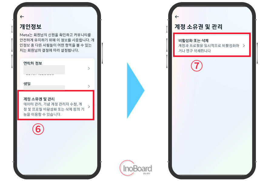 인스타 비활성화하는 법