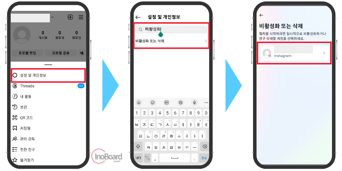 인스타 비활성화하는 법