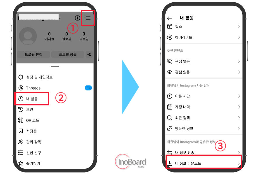 인스타 비활성화하는 법