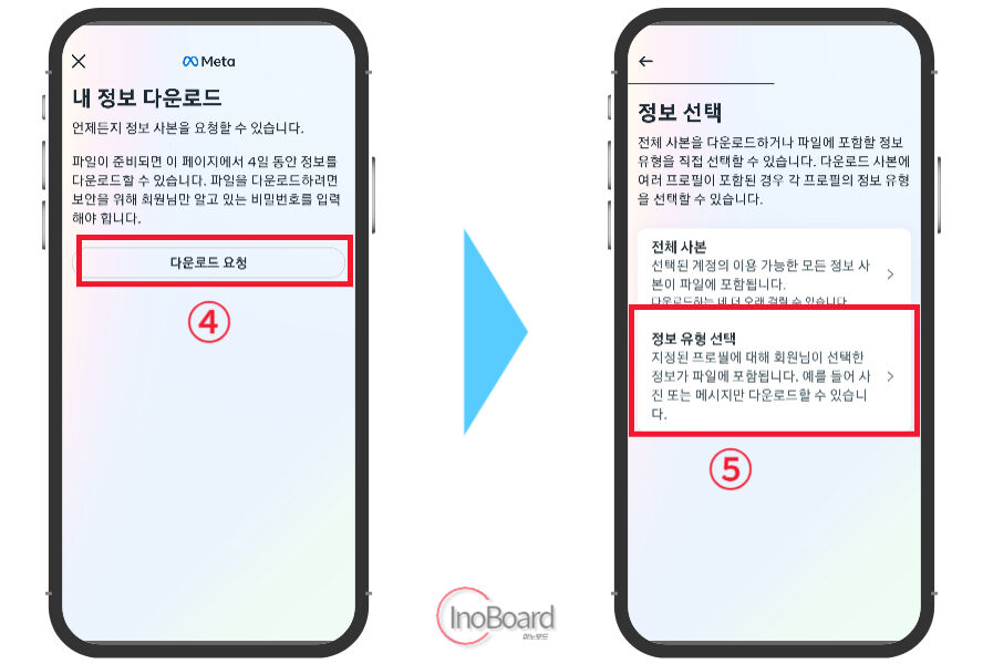 인스타 비활성화하는 법