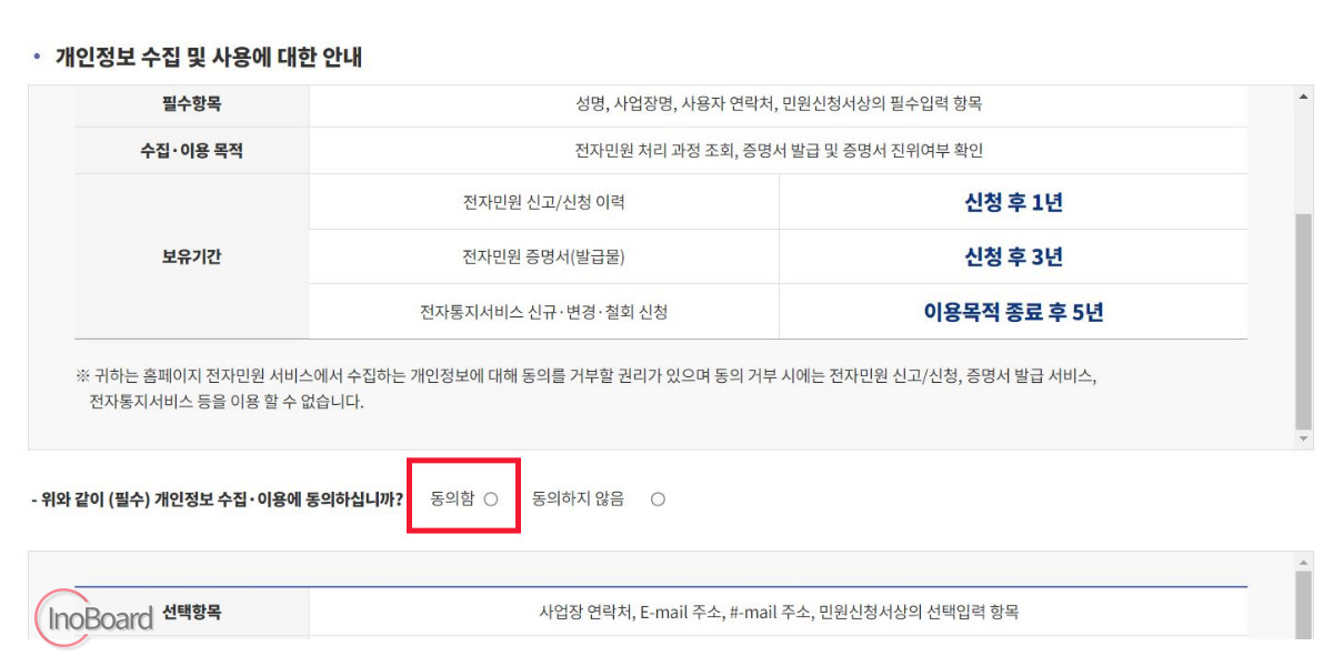 재직증명서 인터넷 발급