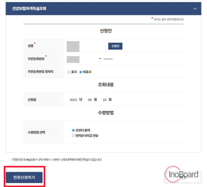 재직증명서 인터넷 발급