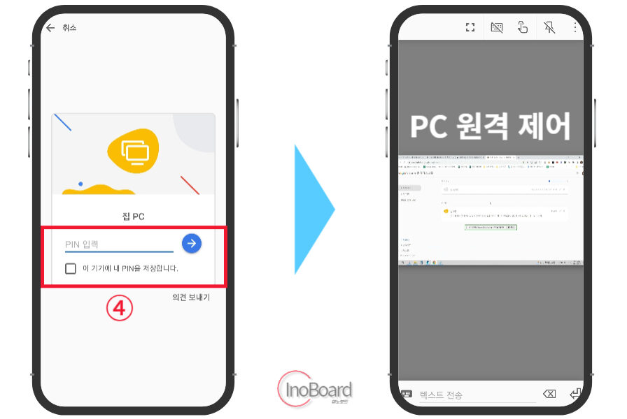 크롬 원격 데스크톱 연결