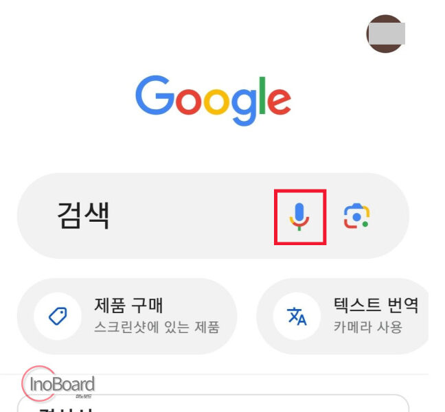 허밍으로 노래 찾기