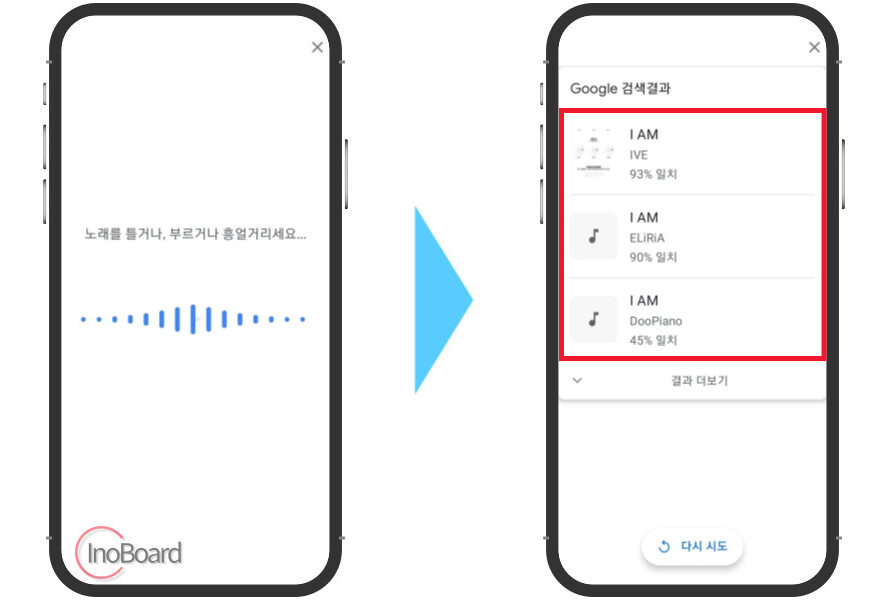 허밍으로 노래 찾기