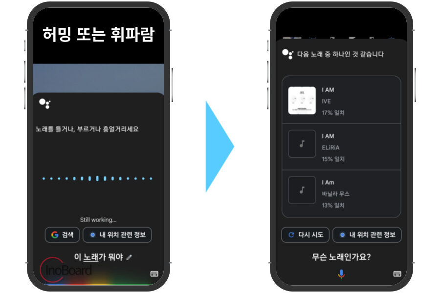 허밍으로 노래 찾기